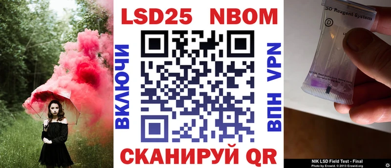 Марки 25I-NBOMe 1,8мг  Пойковский 